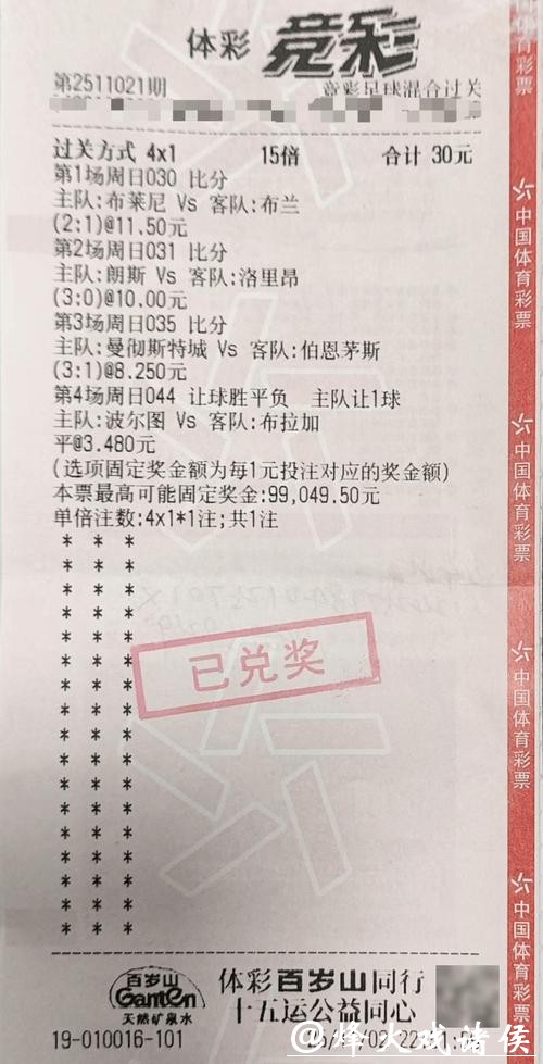 揭秘世界杯体育彩票投注技巧与攻略
