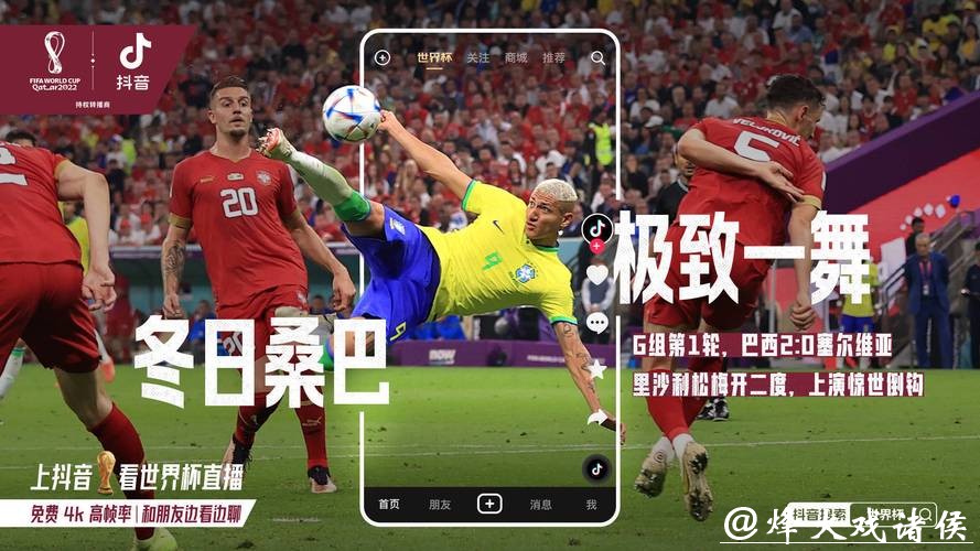 高清世界杯直播链接在线免费观看