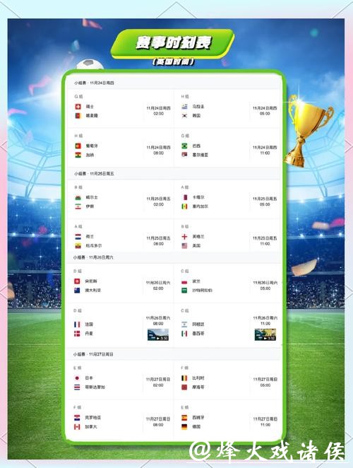 世界杯比赛多久举行一次?赛事周期揭秘 世界杯比赛多久举行一次?赛事周期揭秘