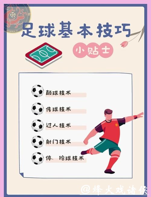 全面解析世界杯外围下注技巧与策略